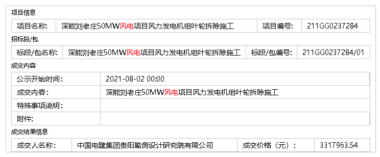 微信截图_20210802155643