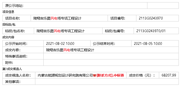 微信截图_20210802155643