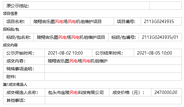 微信截图_20210802155643