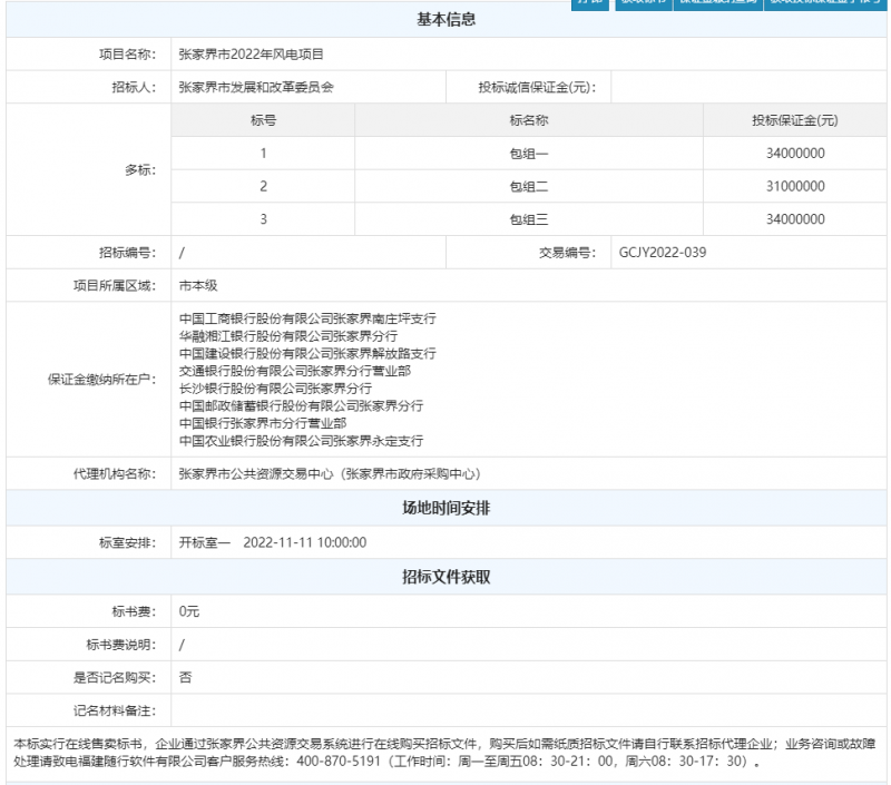 微信图片_20221107155302