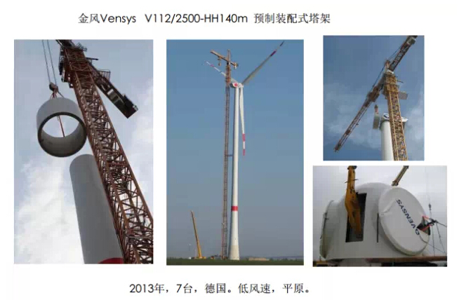 柔性塔架的最大优势是在轮毂高度达到120米以上的高度,风机发电量得到